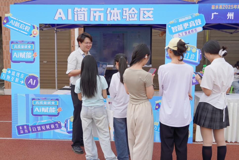 “AI赋能”走进校园招聘会！百余家用人单位到贵州黔南经济学院选才