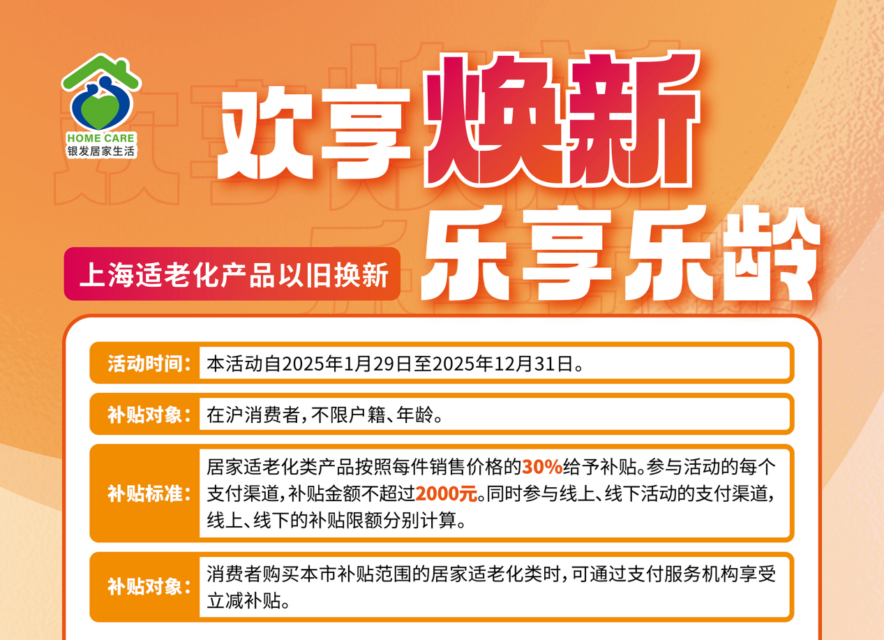 政策东风暖银龄：声望听力AI2.0助听器补贴惠及千万家庭！