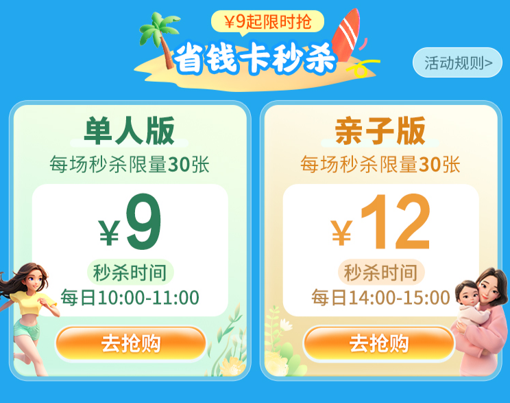 春秋航空20周年庆燃情启幕，多重豪礼点燃夏日出行热情