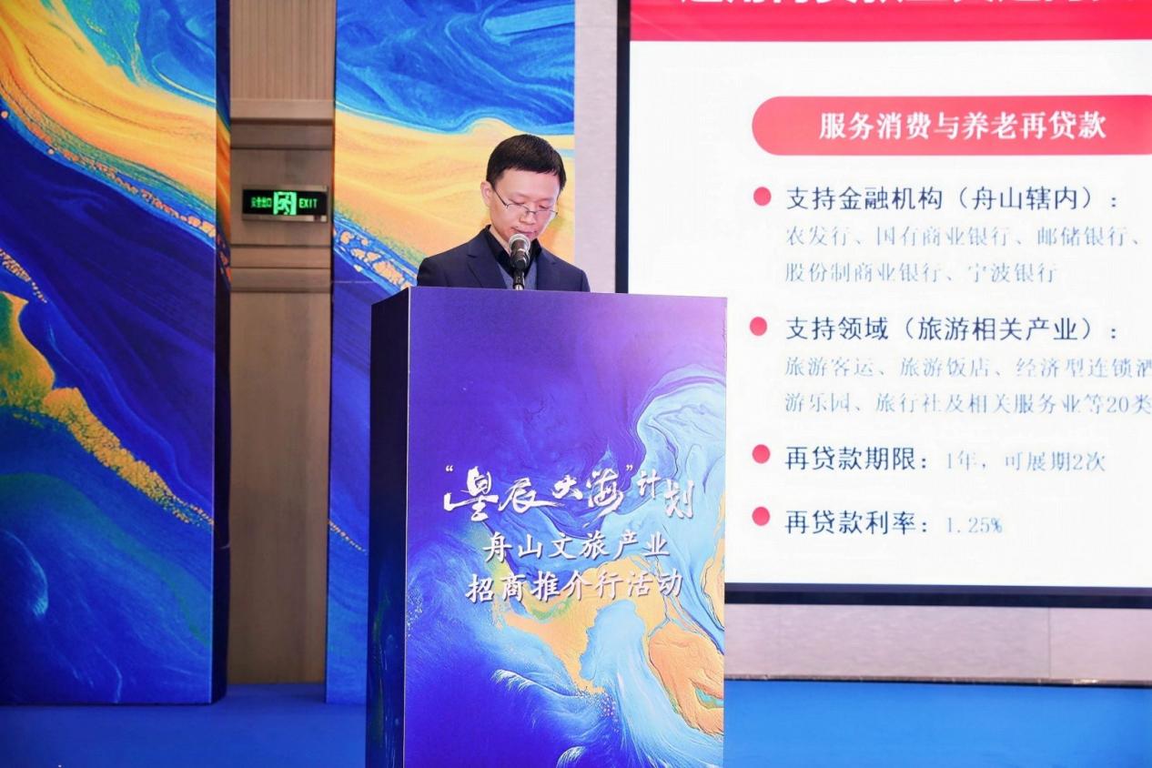 从“输血”到“造血”：金融赋能舟山文旅的破局之路