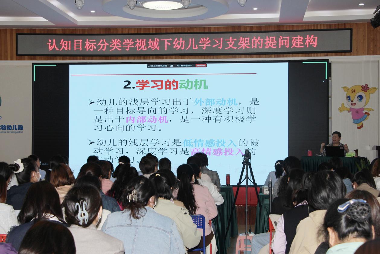 石家庄市第一实验幼儿园邀请 东北师范大学教授、博士生导师王小英进行专题讲座