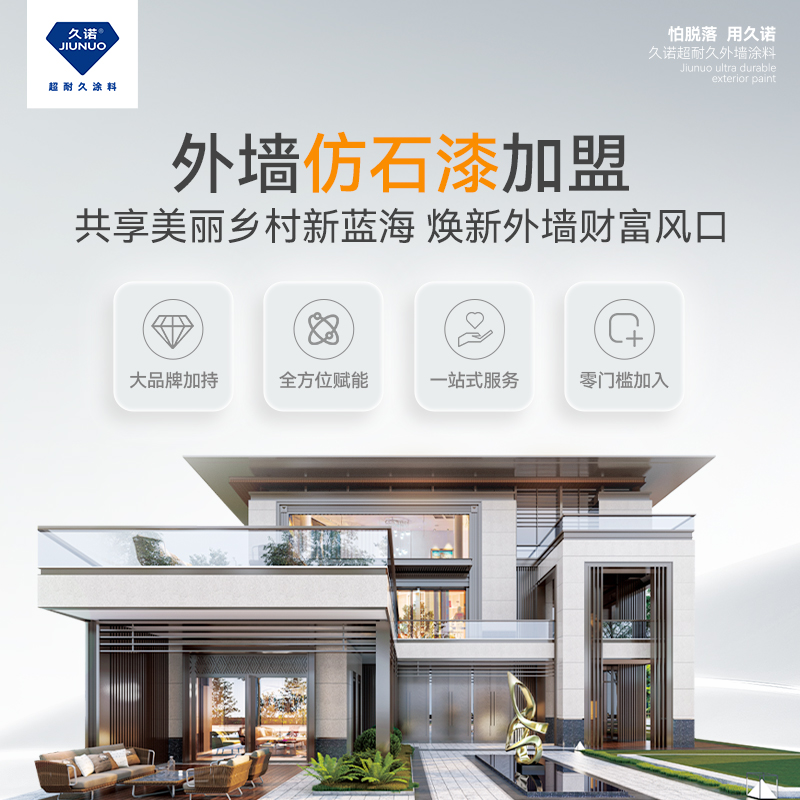 仿石涂料10强重磅揭晓!2025年仿石漆、仿石涂料品牌推荐!