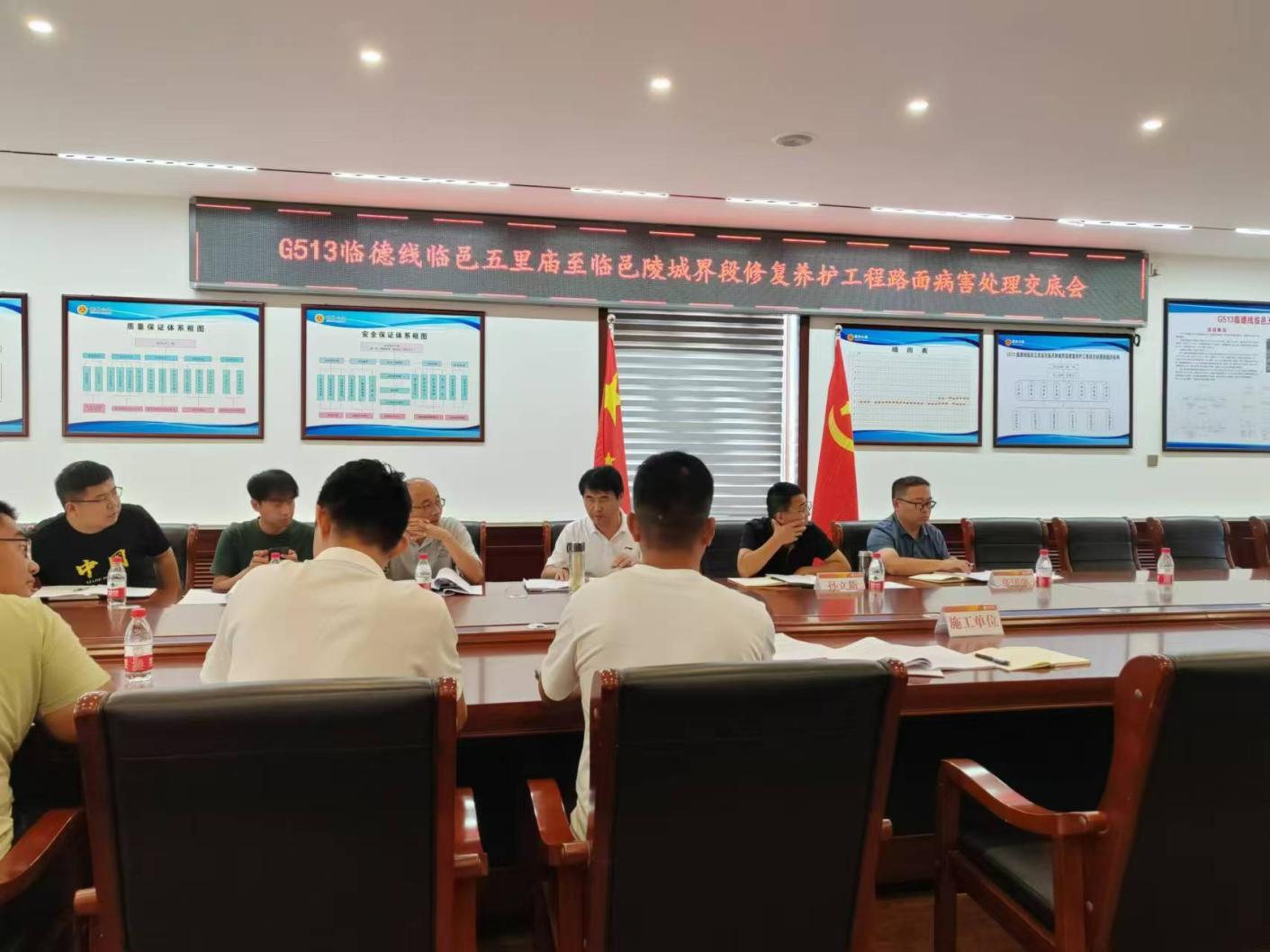 G513临邑段修复养护工程召开路面病害处理交底会