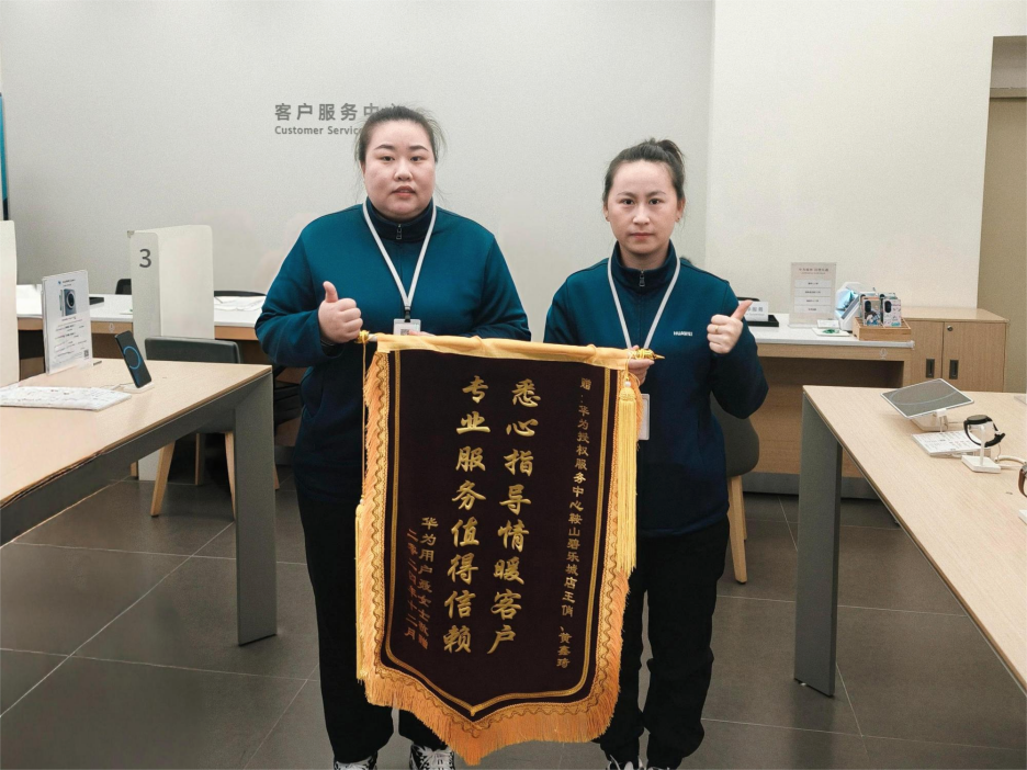 跨越千里的锦旗，将守护继续传递