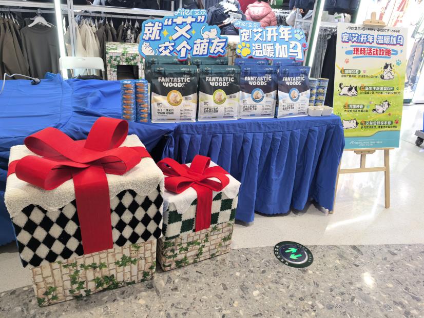 艾尔宠粮携手上海领养日开展宠「艾」开年，温暖加「马」新年公益活