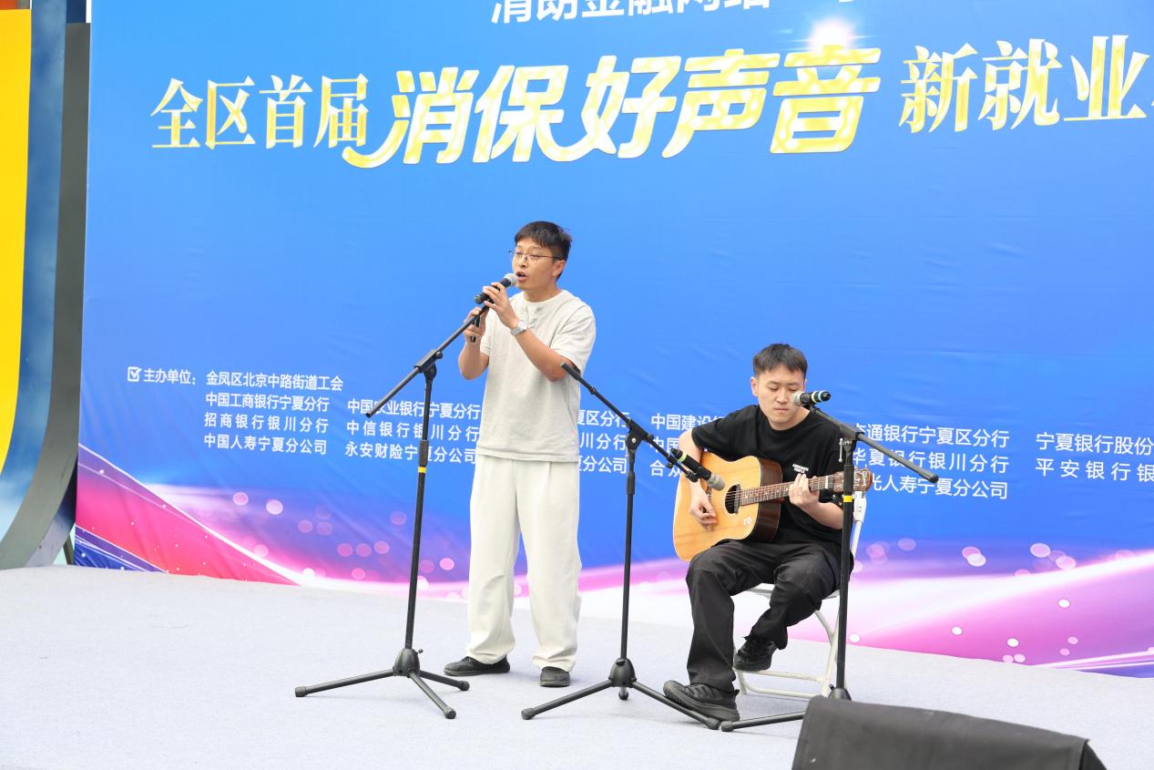 声动塞上 消保护航——华夏银行银川分行助力宁夏2026年“消保好声音”歌唱比赛圆满落幕