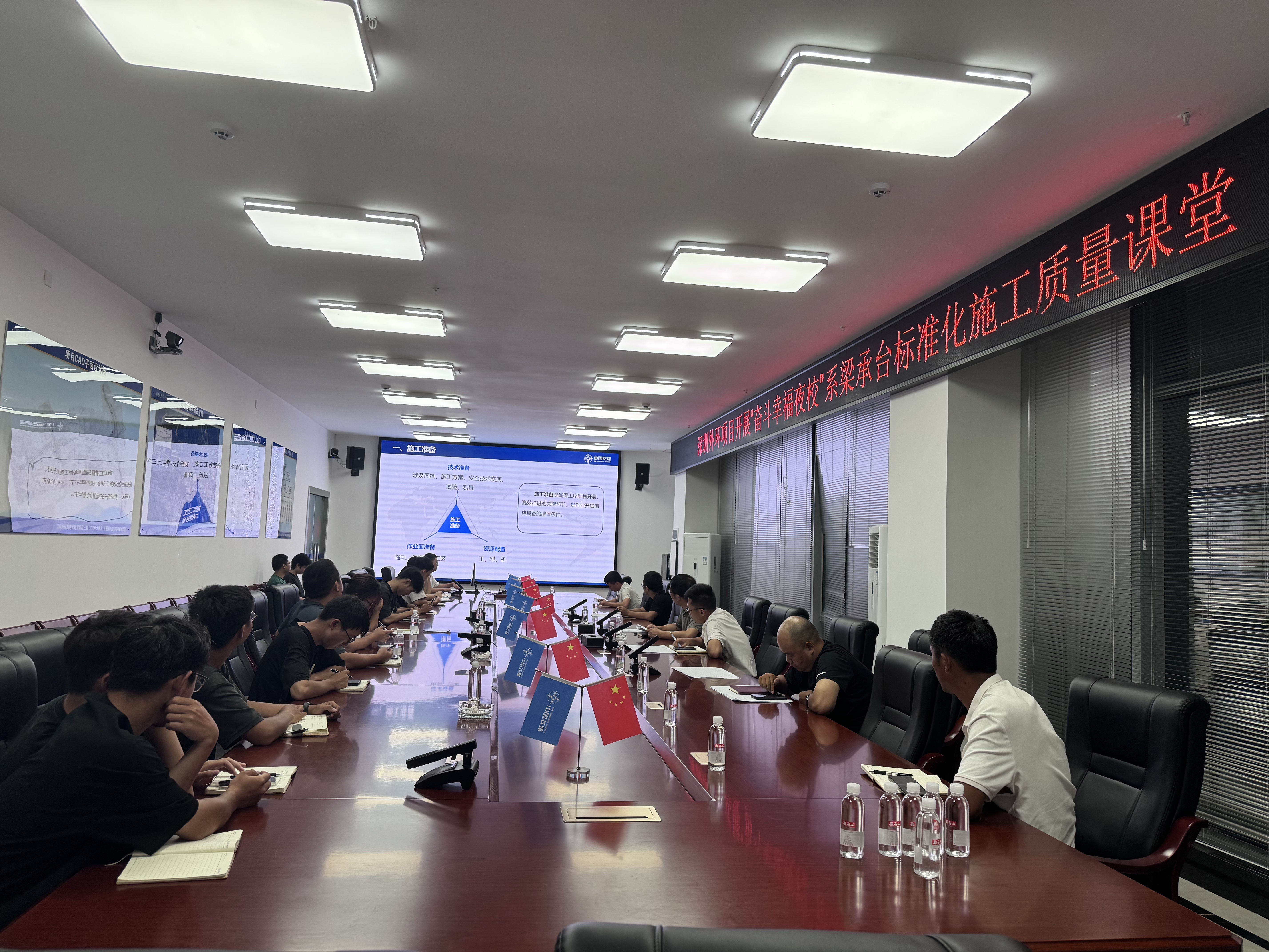 中交一公局集团深圳外环项目  开展系梁承台标准化施工质量培训会