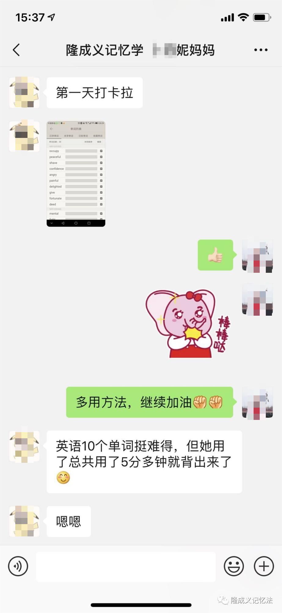 隆成义记忆学助力学子突破记忆瓶颈，妮妮变身“背书小达人”